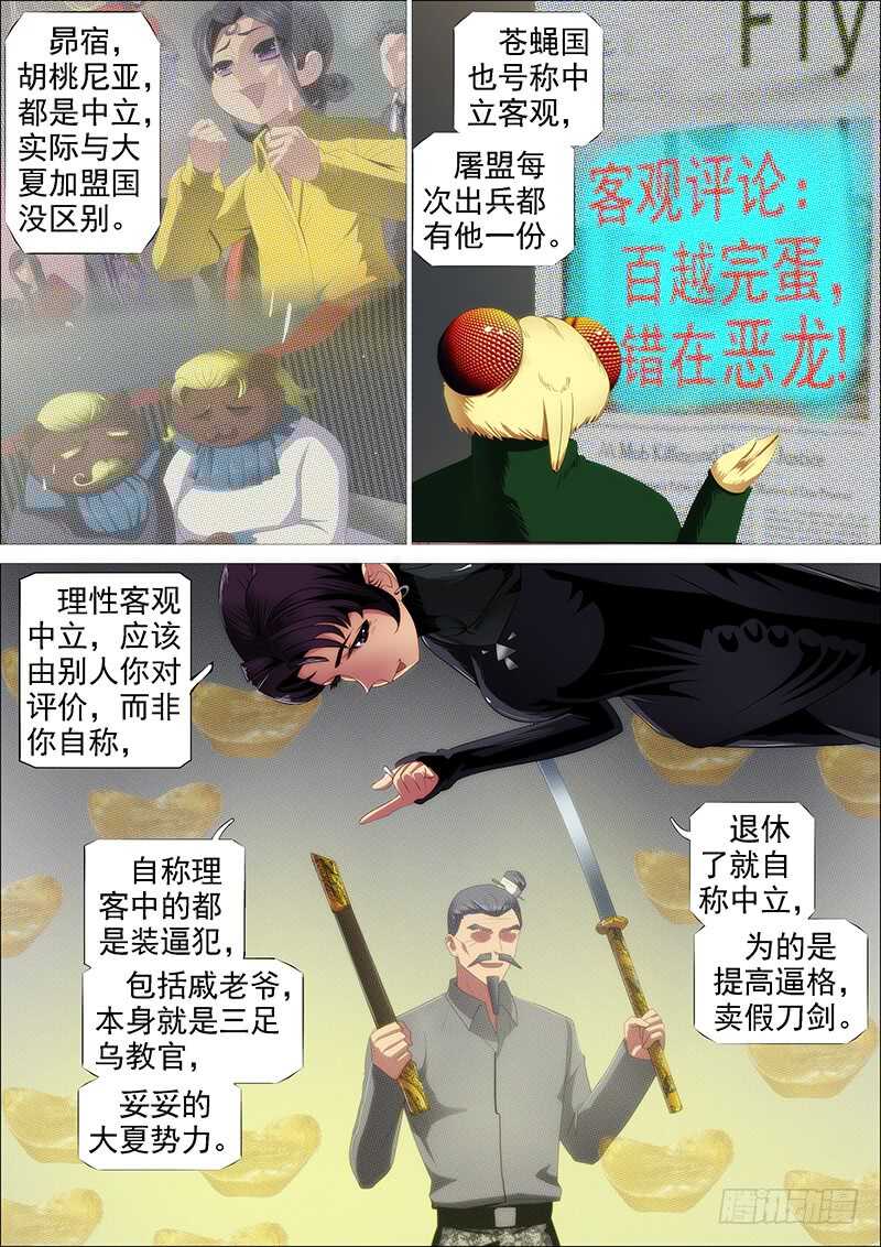 火云生龙雀5
