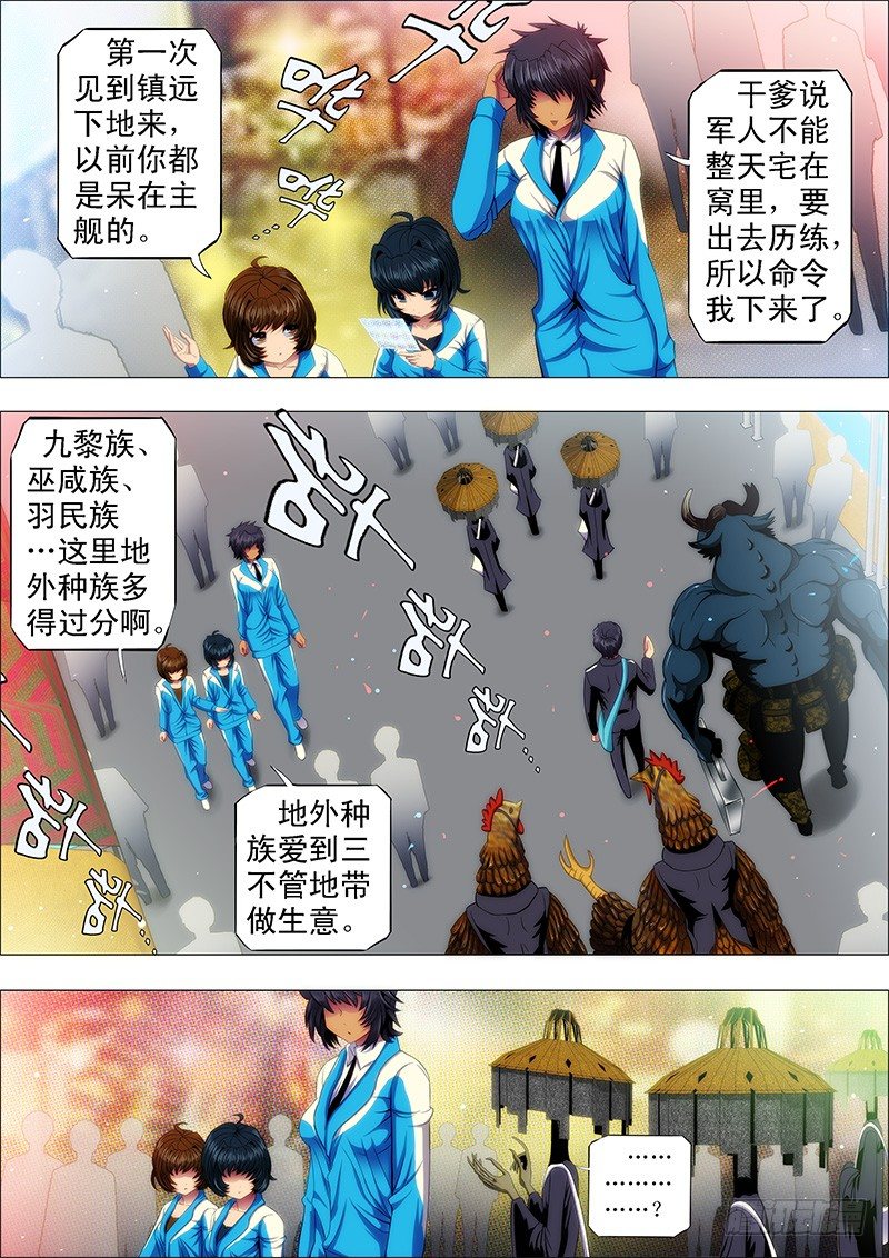 镇远听话不惹事3