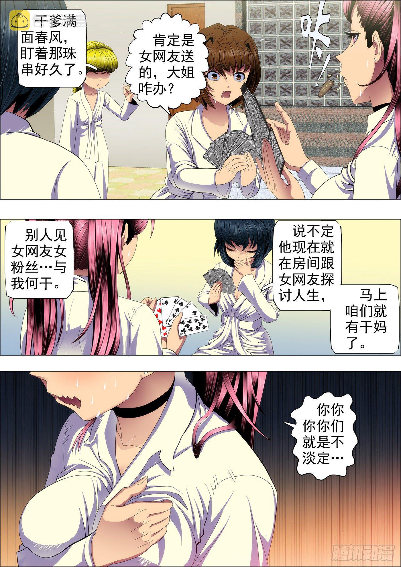 大姐你不怕干爹被人抢走？9
