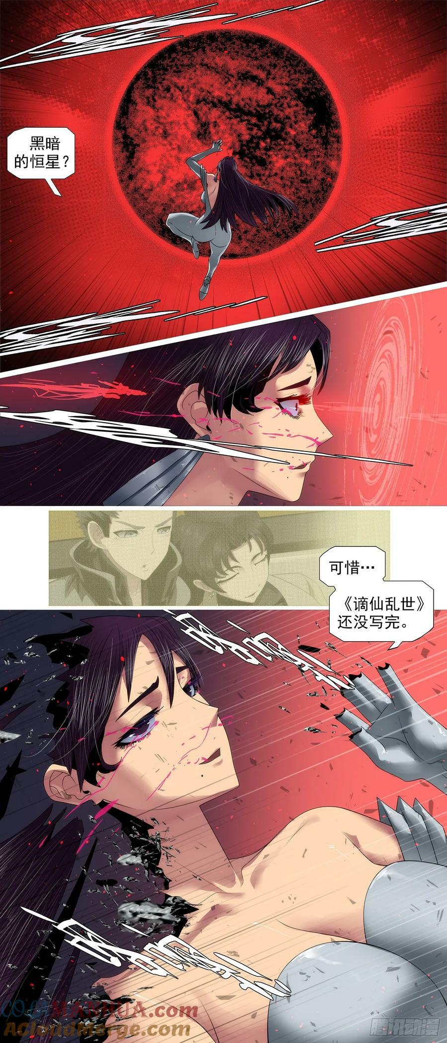 屠龙宣战8