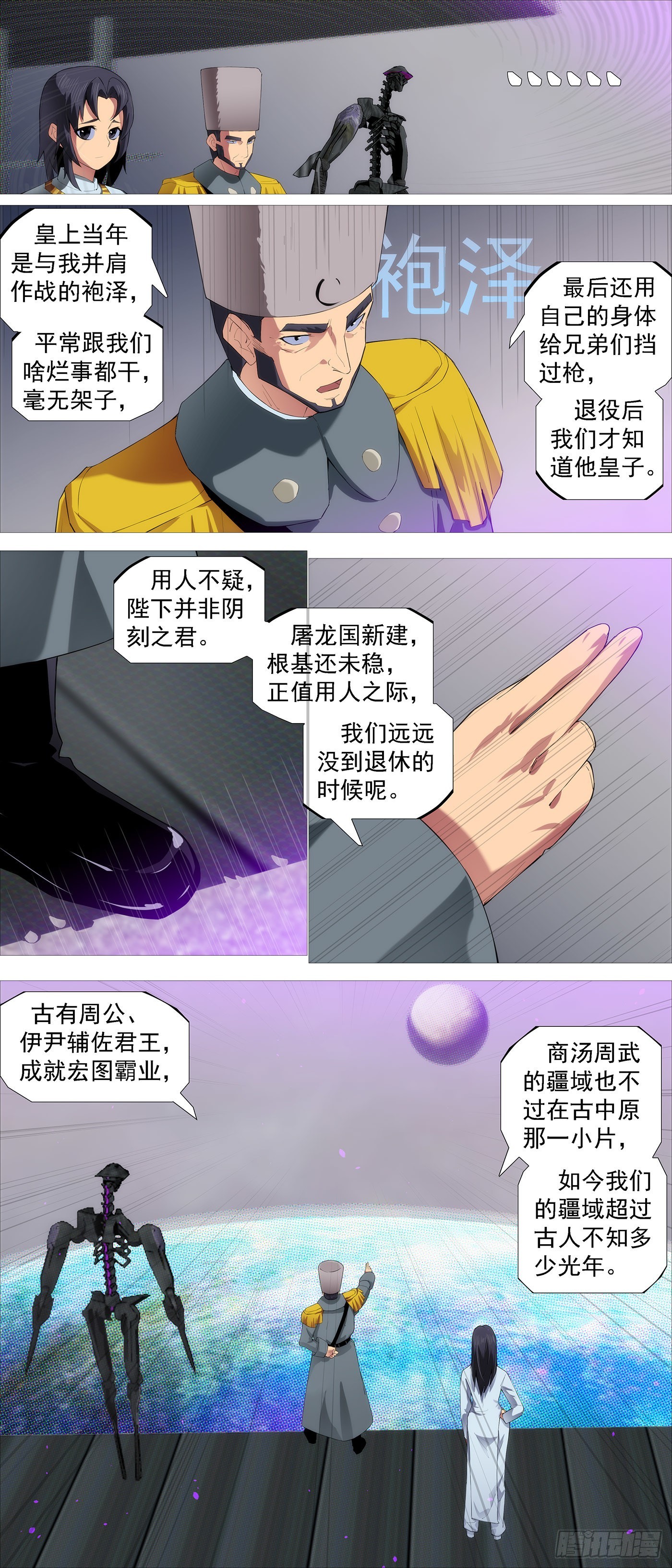 飞犼魔尸4