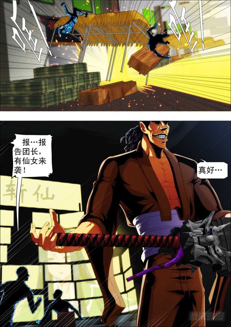 夫人原来如此关心我8