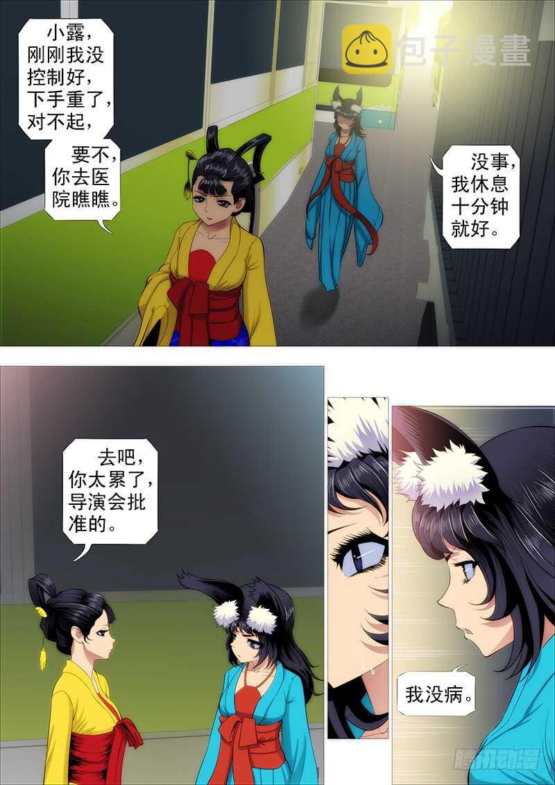 总管暗中观察人才6