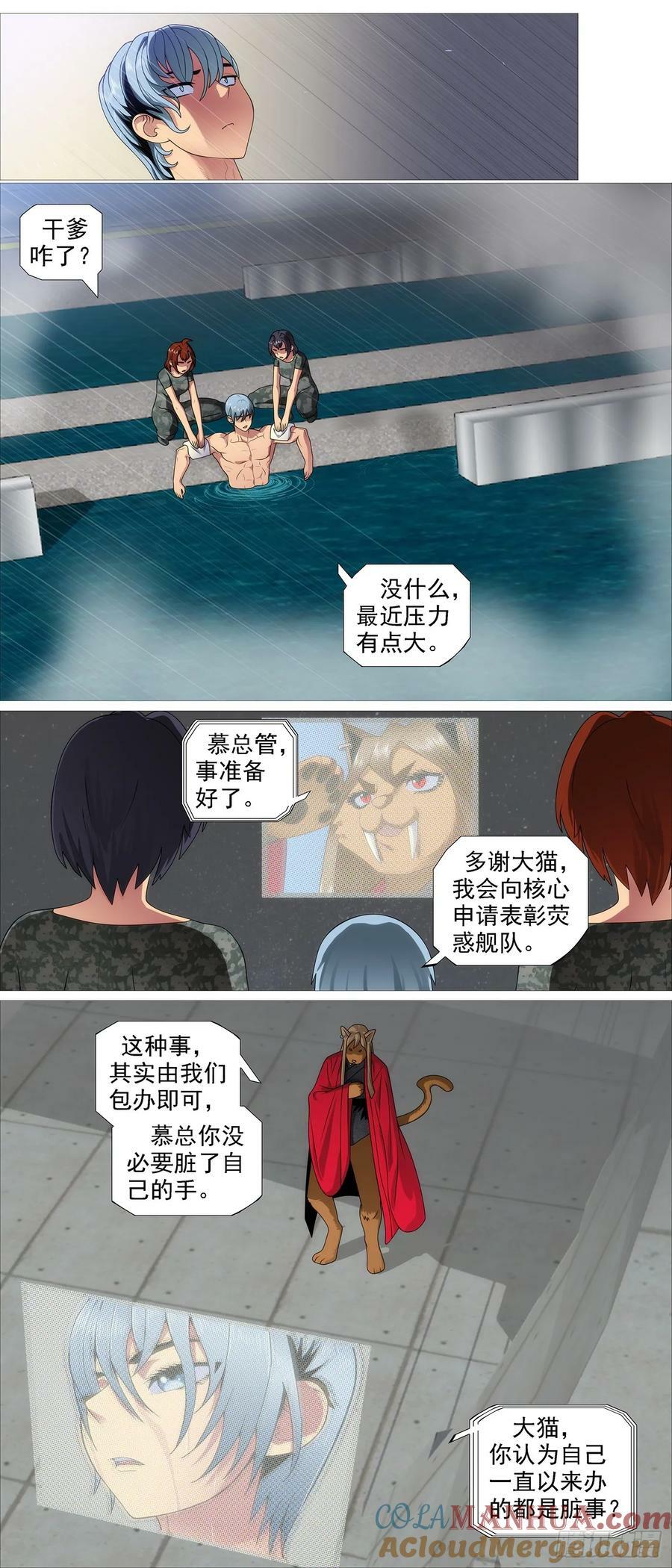 我非公主9