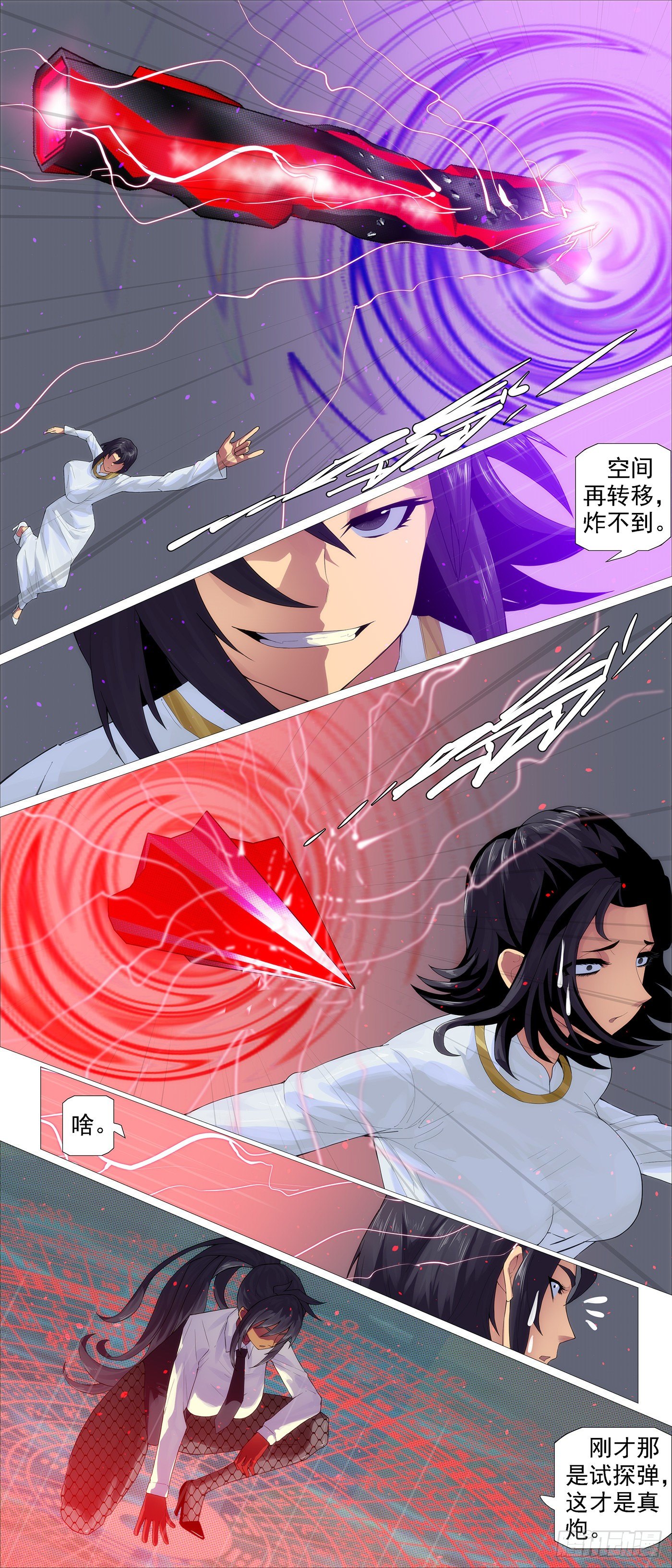 不化骨8
