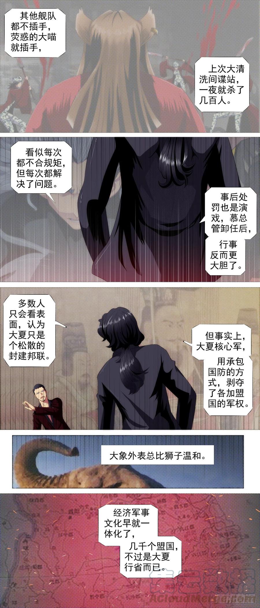 大夏是联盟？6