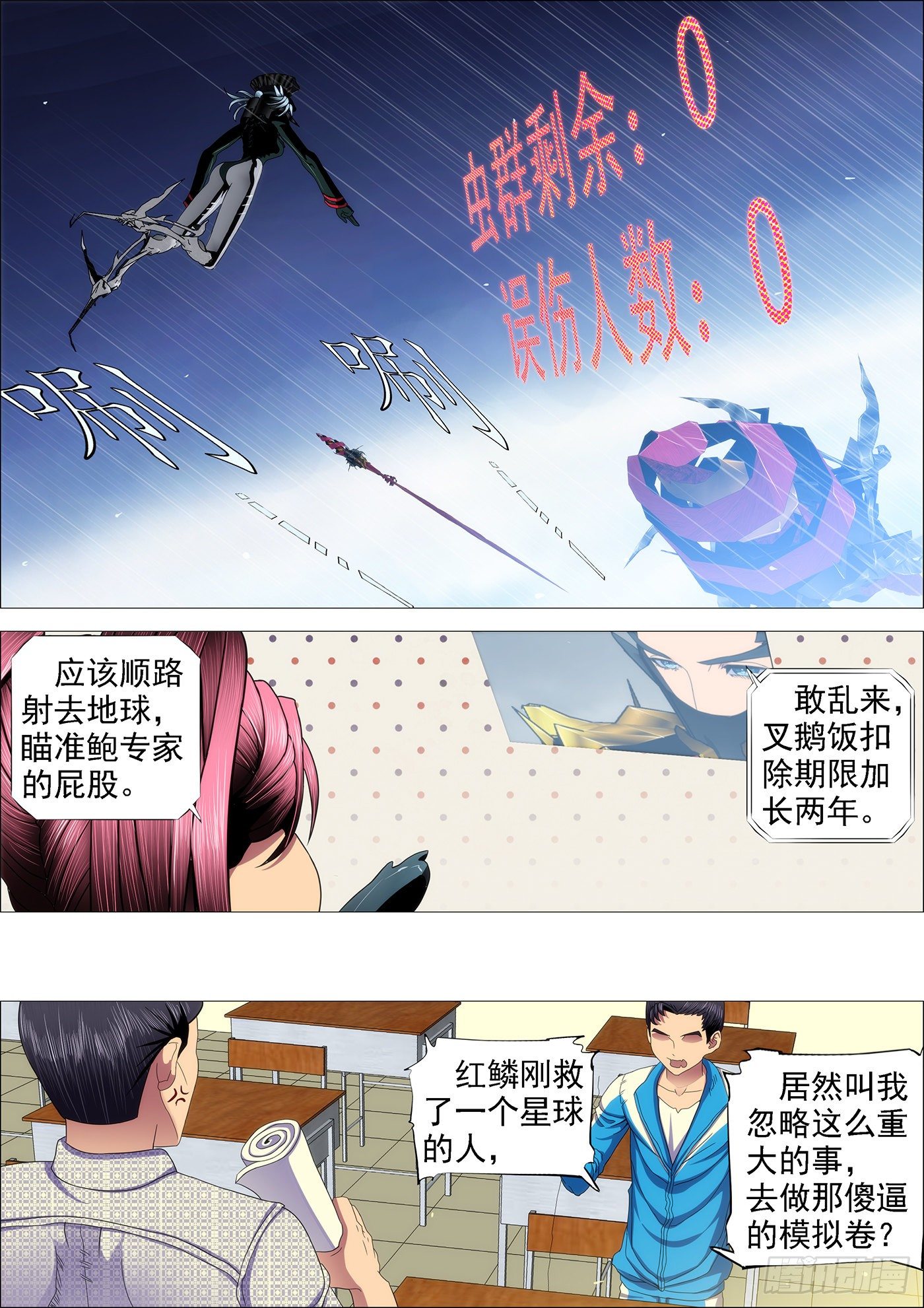 有本事就来打我呀3