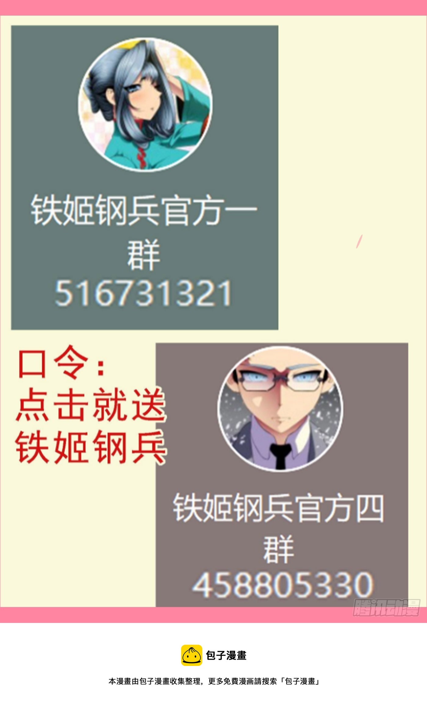 老慕的条件12