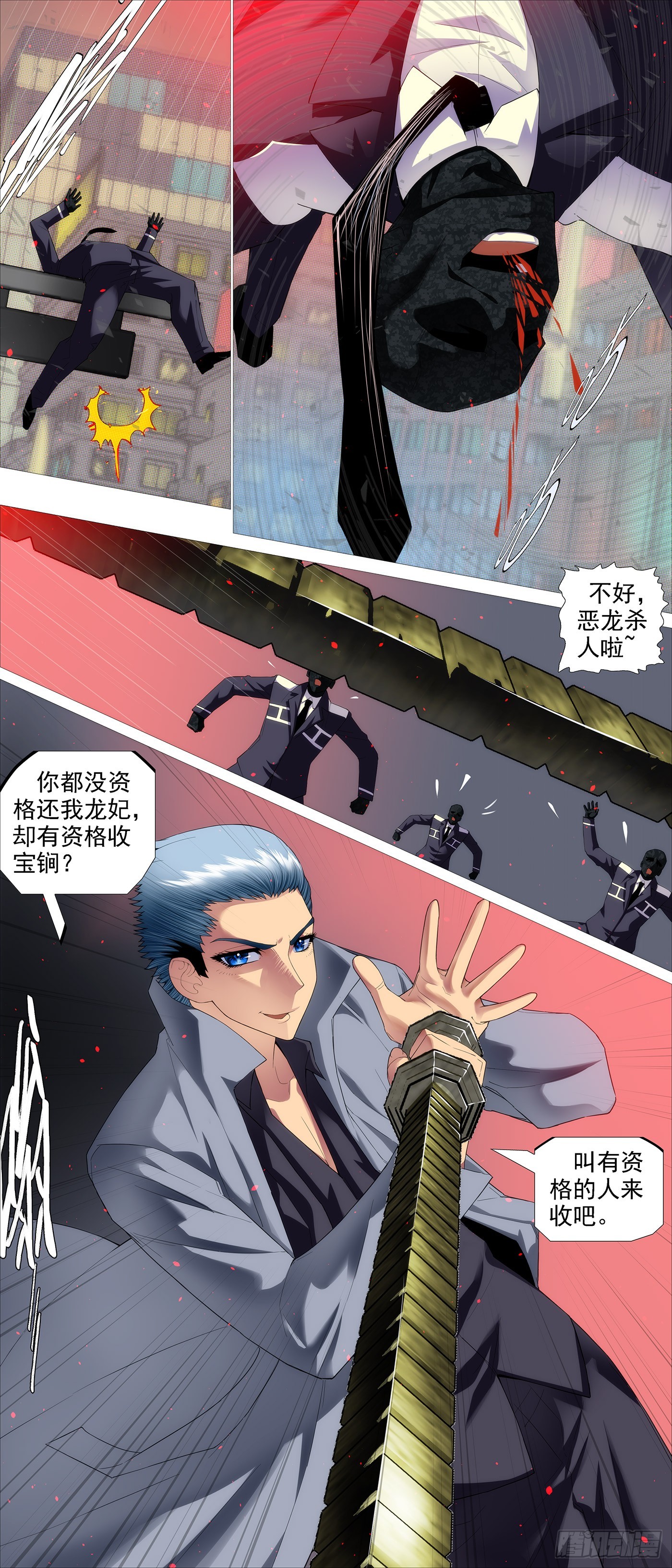 还我龙妃10