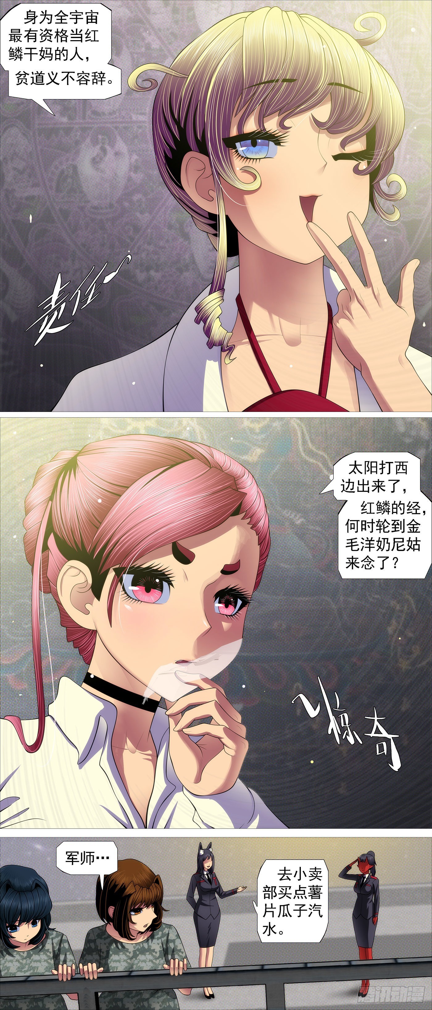 谁是干妈？10