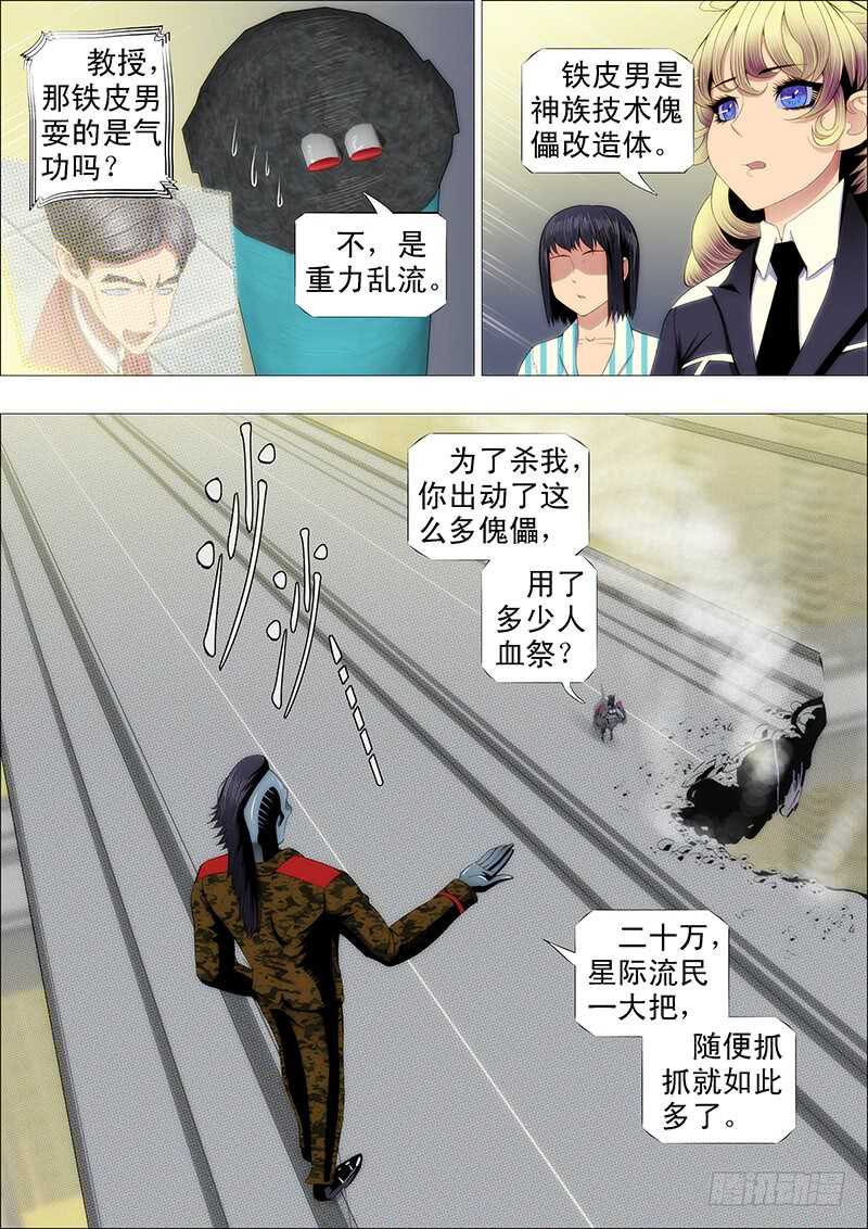 老夫的宝刀饥渴难耐了7