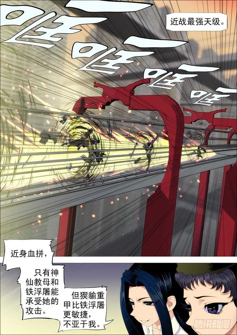 凶猰貐9