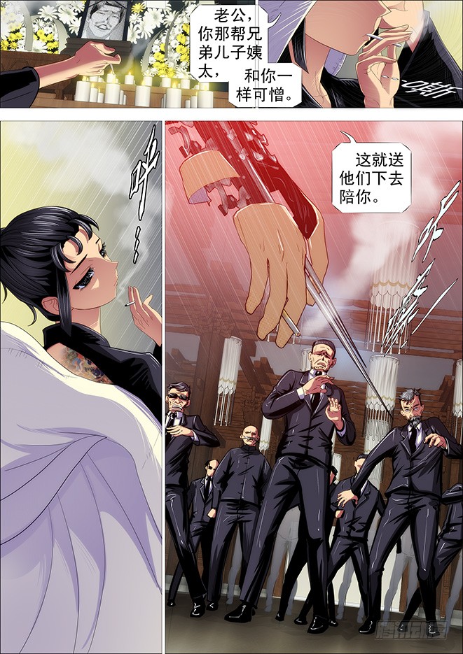 极道之妻10