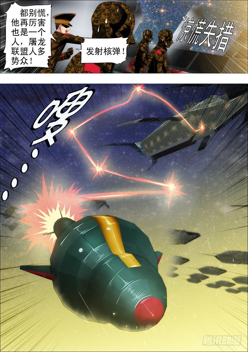 恶龙重临——1