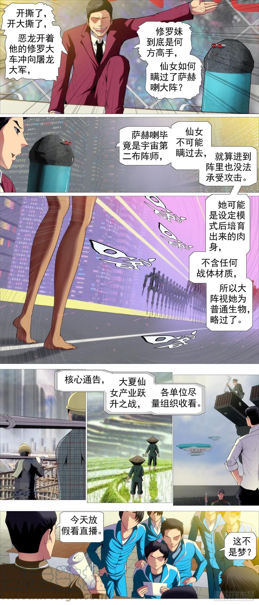 开飞机1