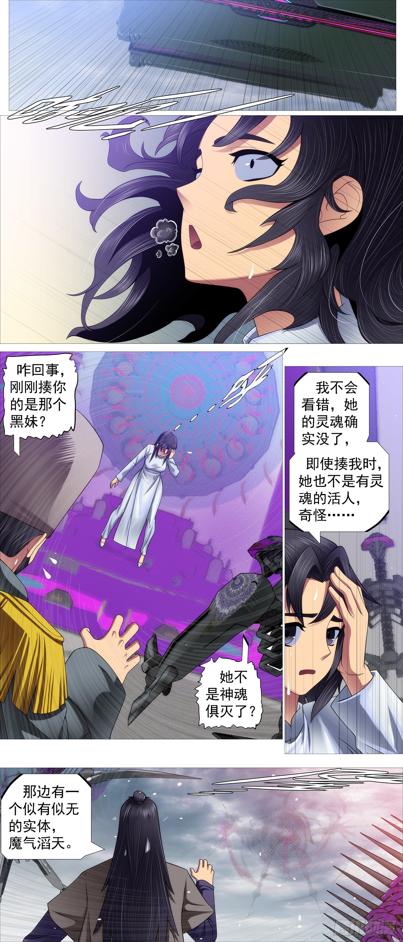 五爪剁神6