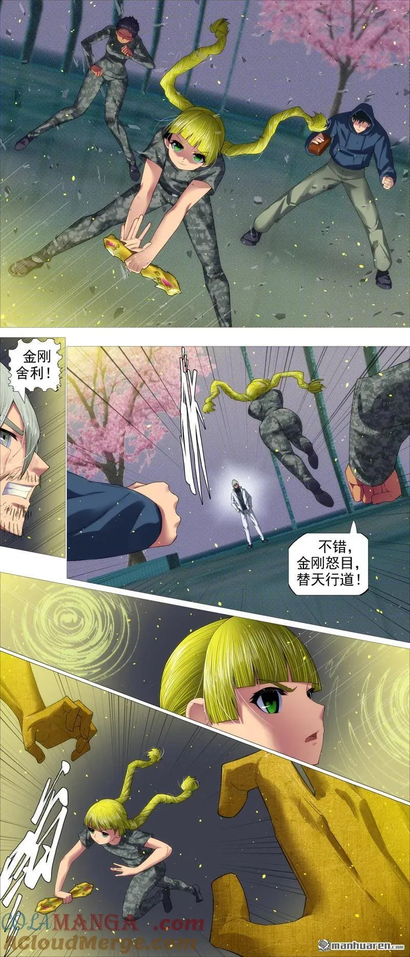 第687回 射鸦神箭6