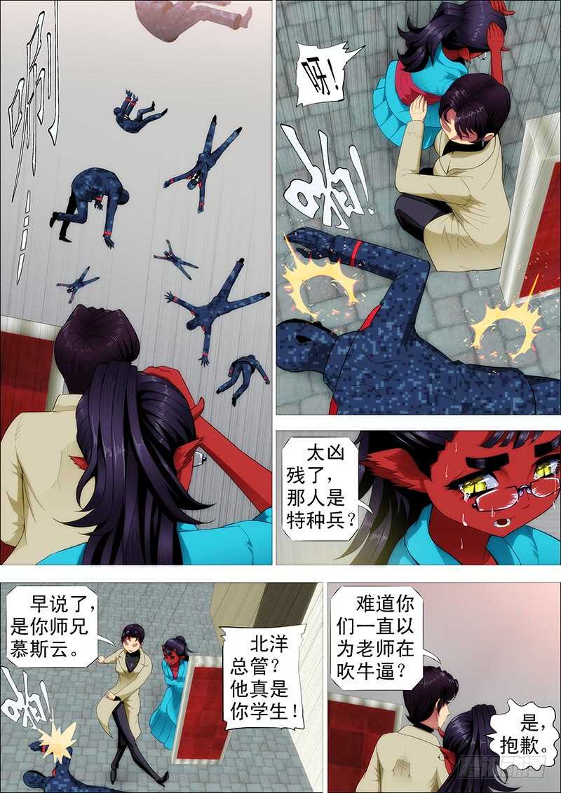 索命也要讲道理2