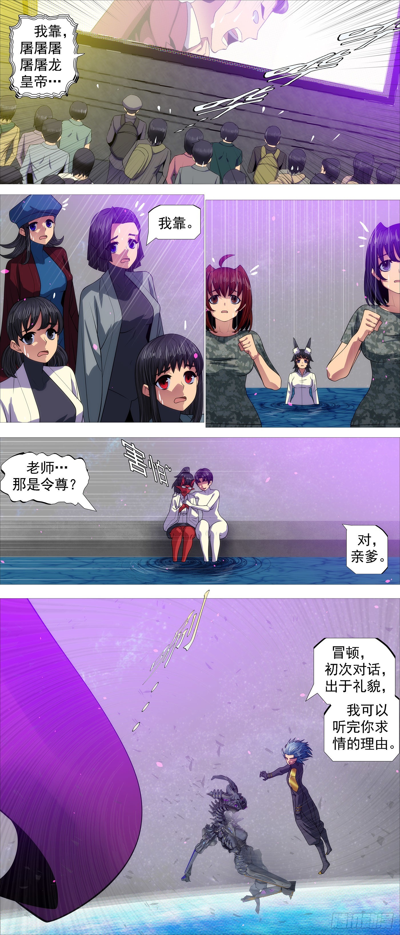 恶龙的公平4
