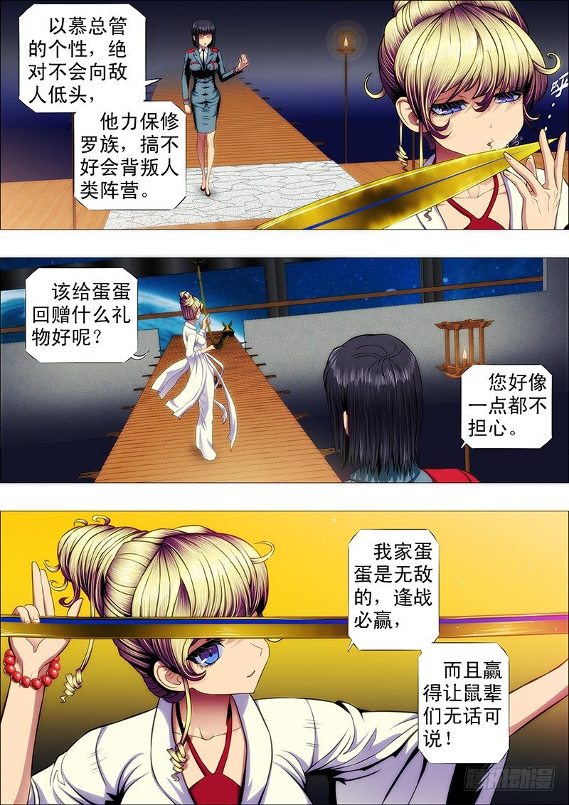 干爹微微一笑3