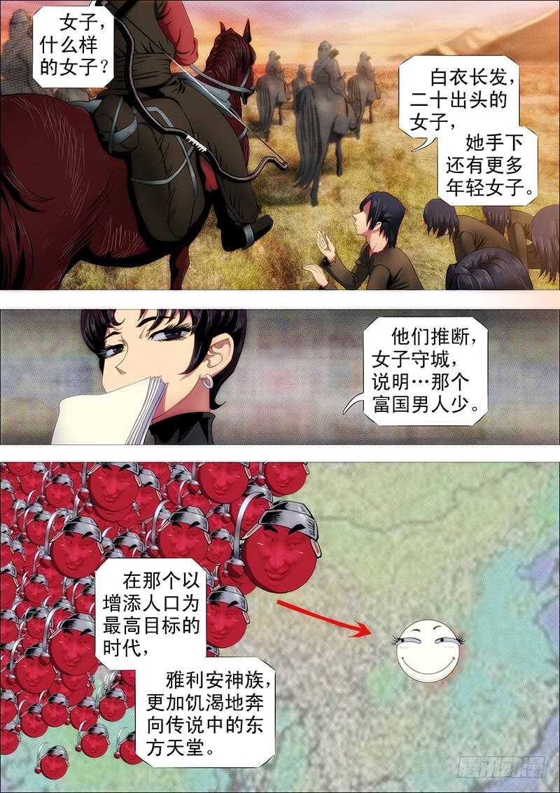 夫人是我的，恶龙是死的11
