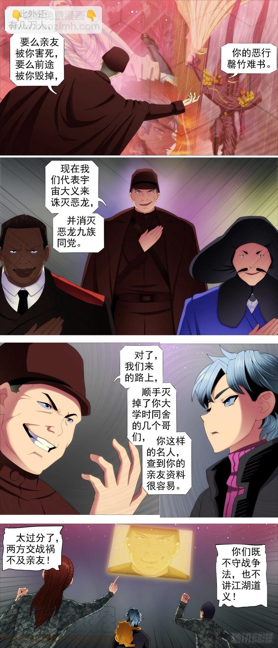 罄竹难书2