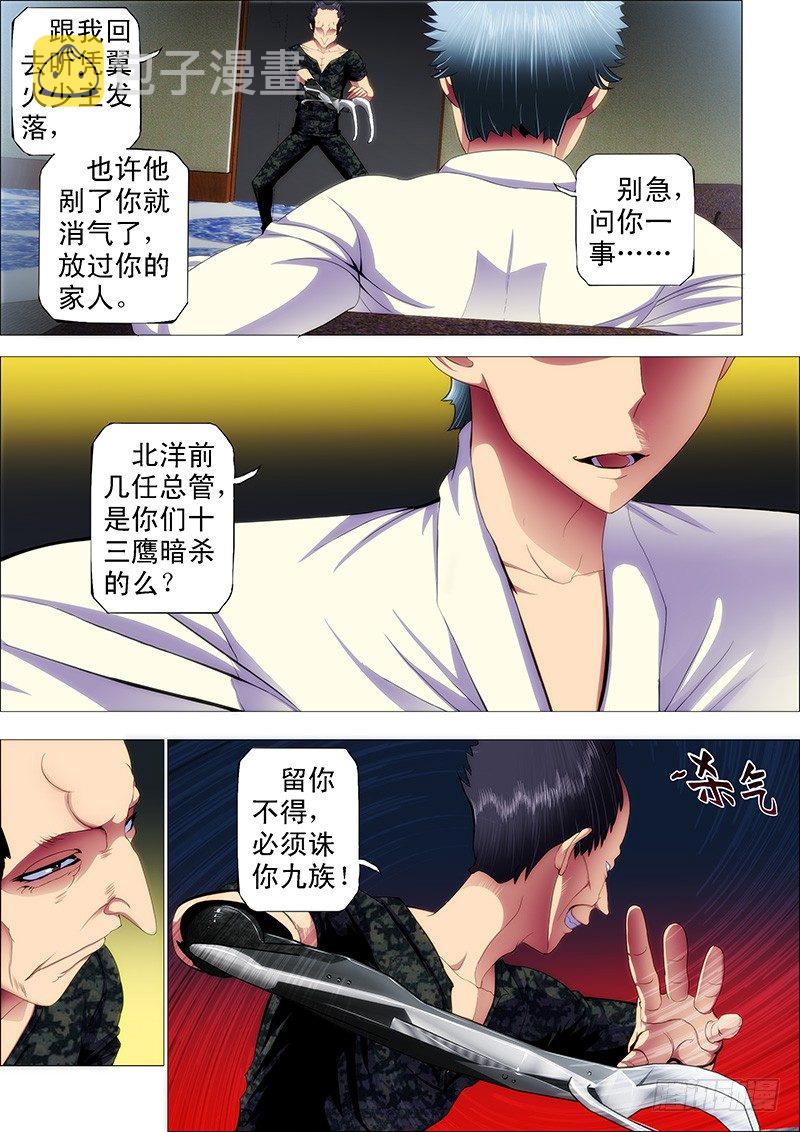 哥不是坏人1