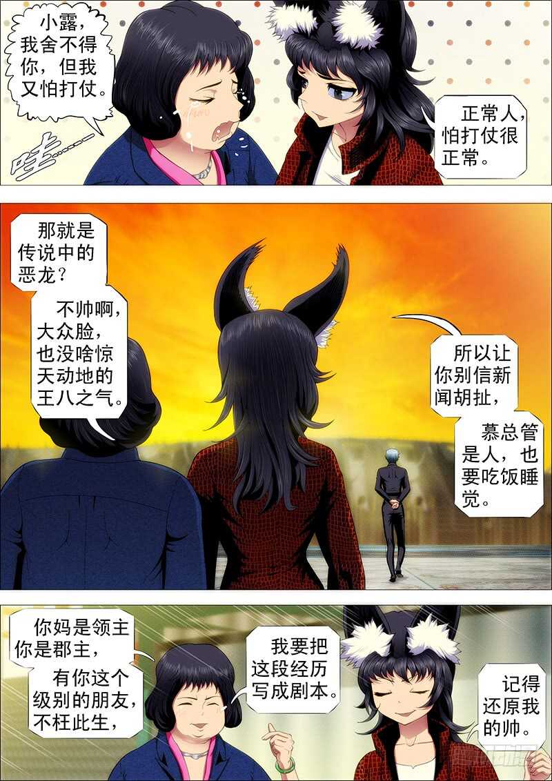 单兵神，团战渣4