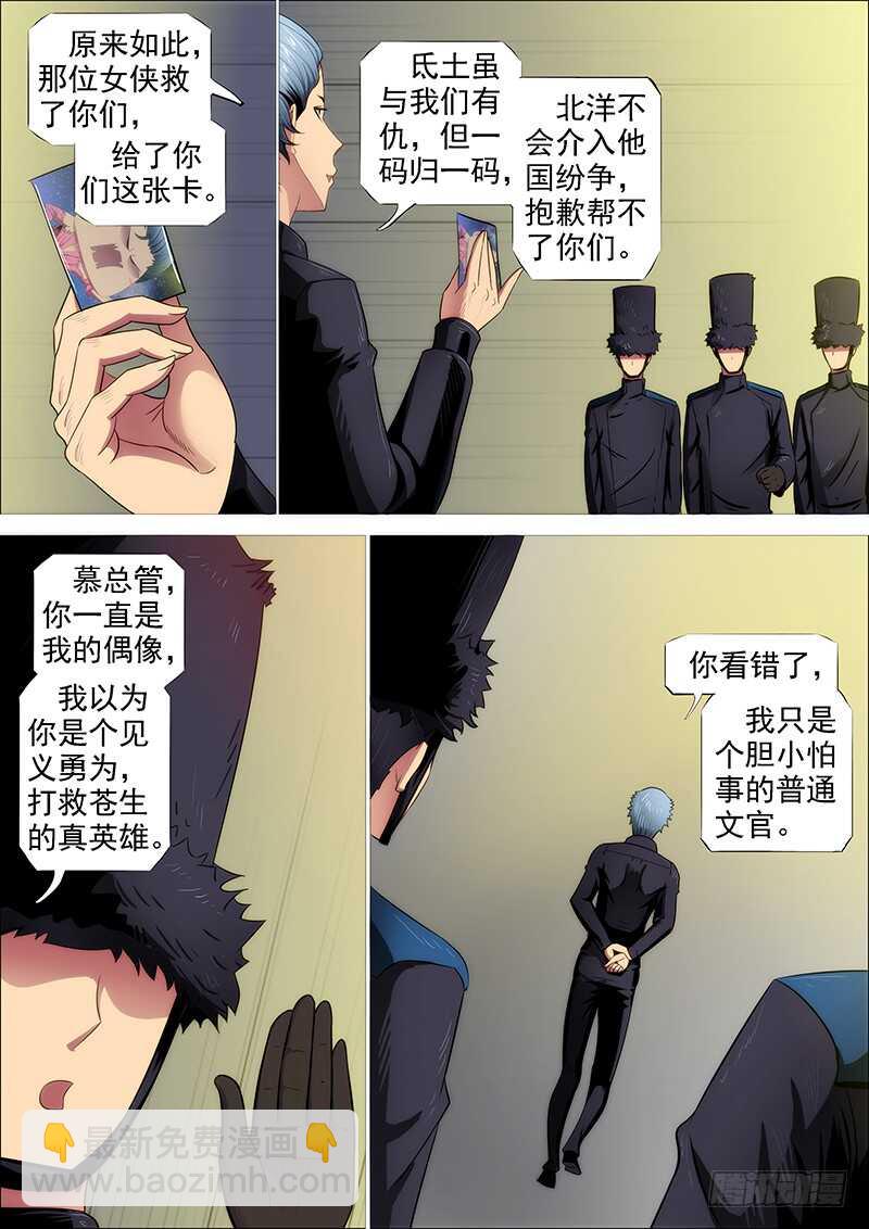 熊姐潜力多深？3