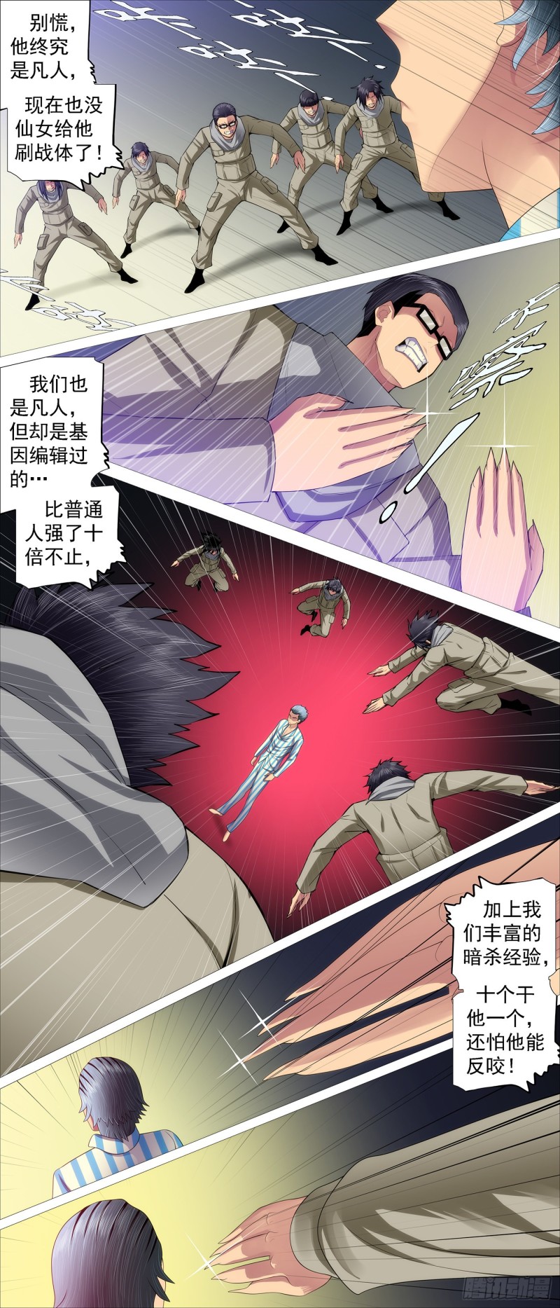 凡人恶龙2