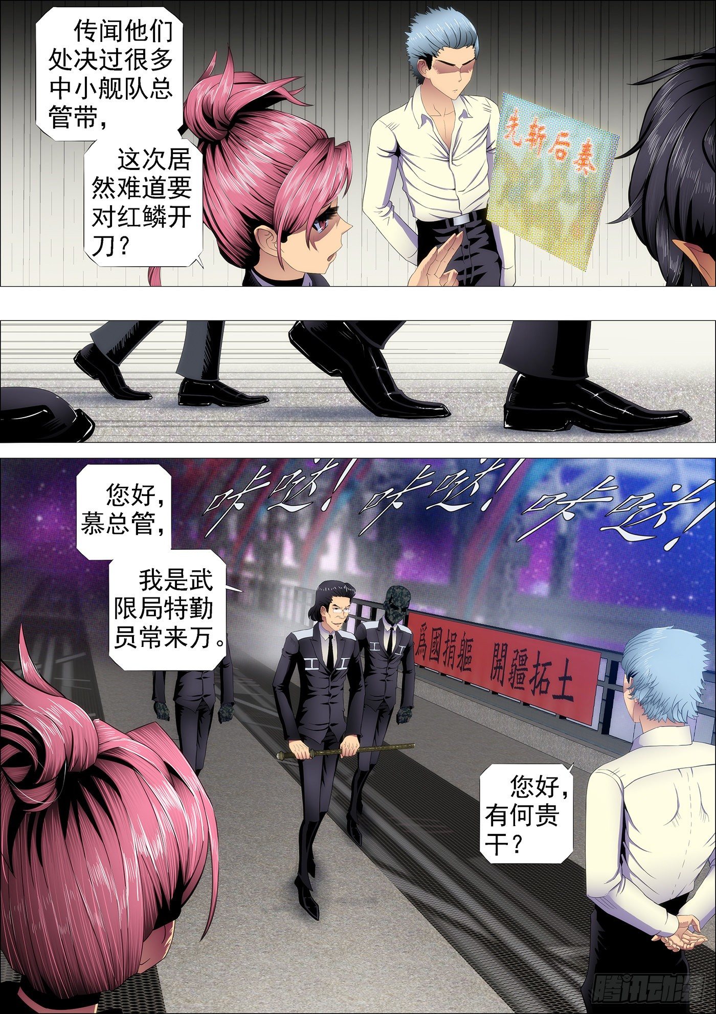 恶人先告状1