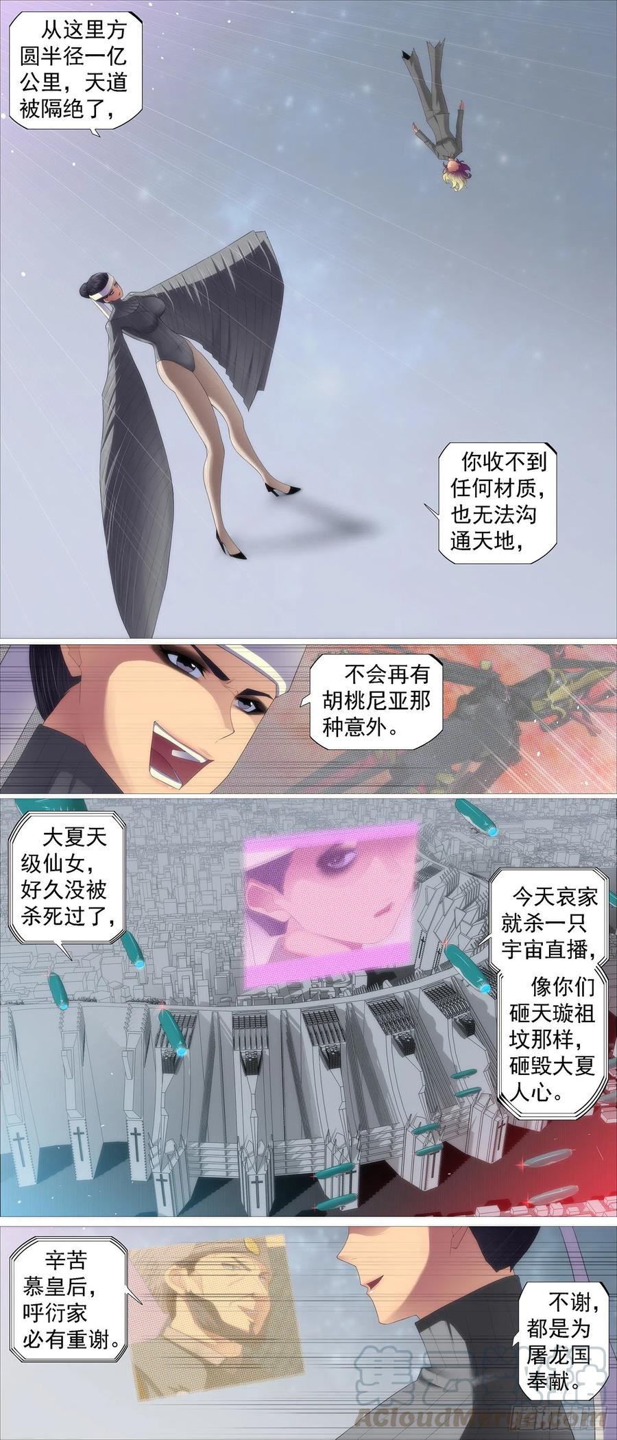 健身恶龙1