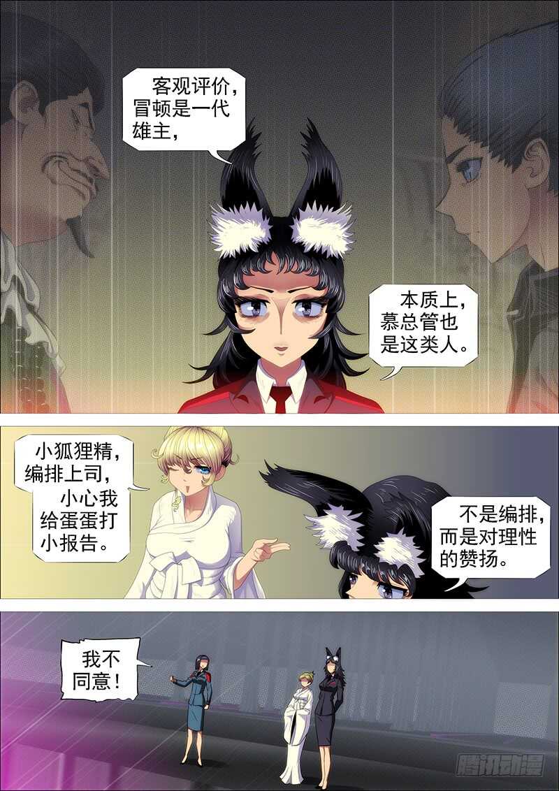 天地不仁，善恶无常9