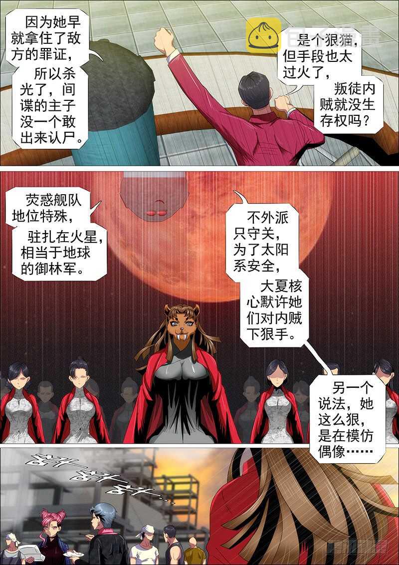 群芳护恶龙7