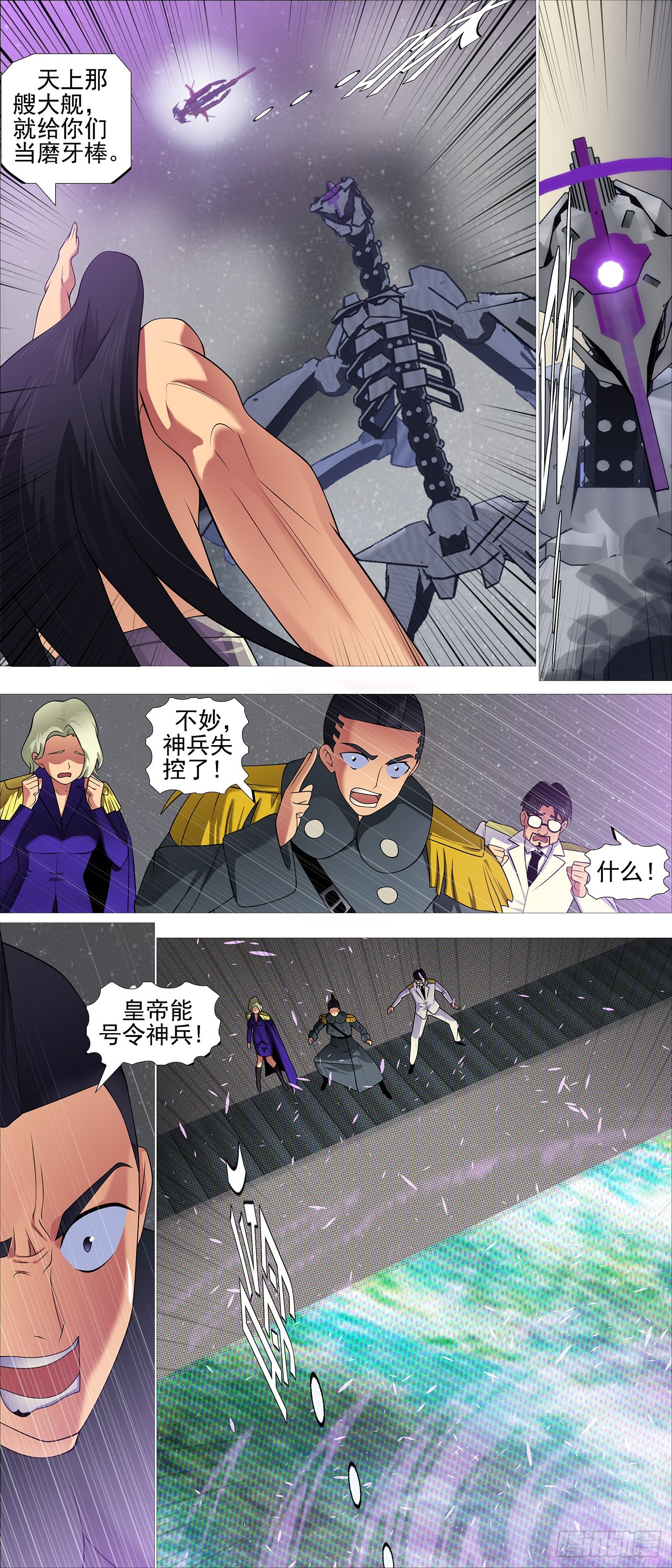 视神如狗4