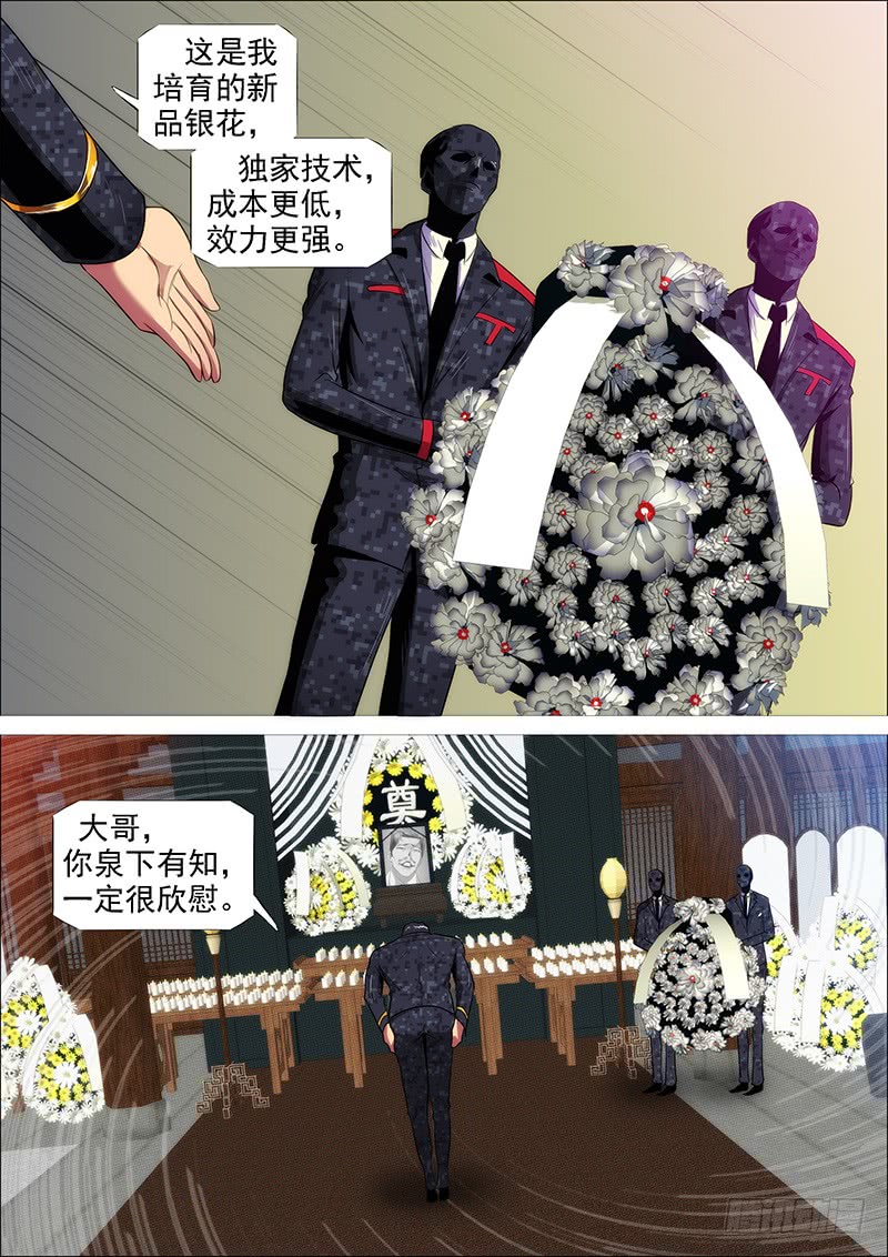 恶龙密谋10