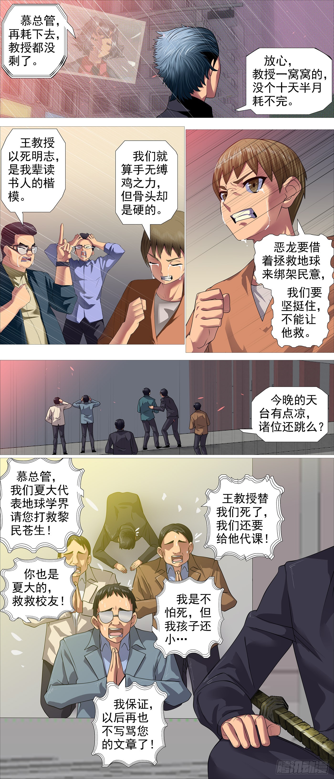老慕的条件9
