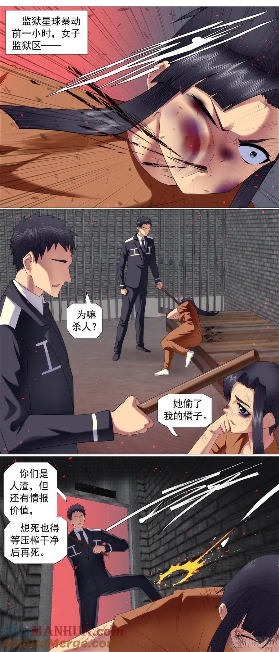 千金裘，冻死骨10