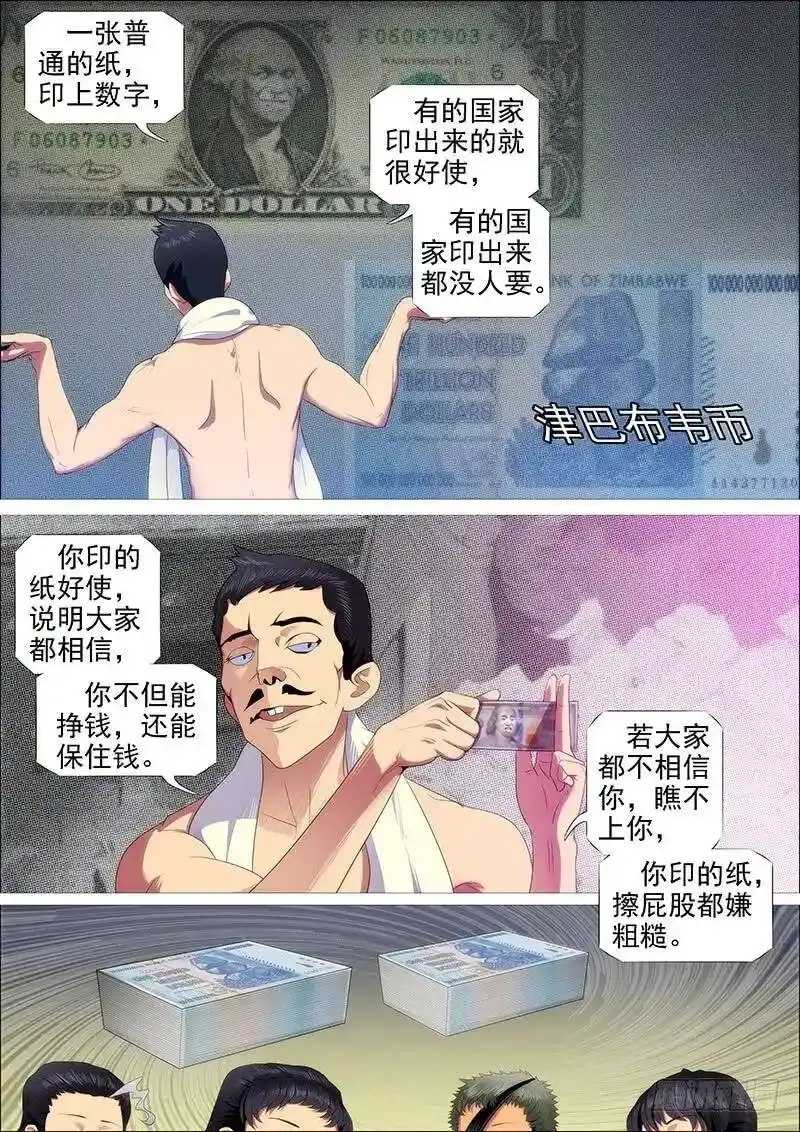 四手金刚2