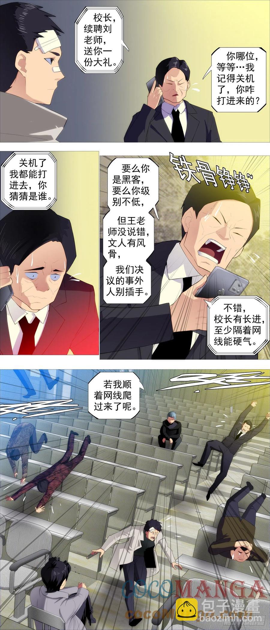 文士风骨8