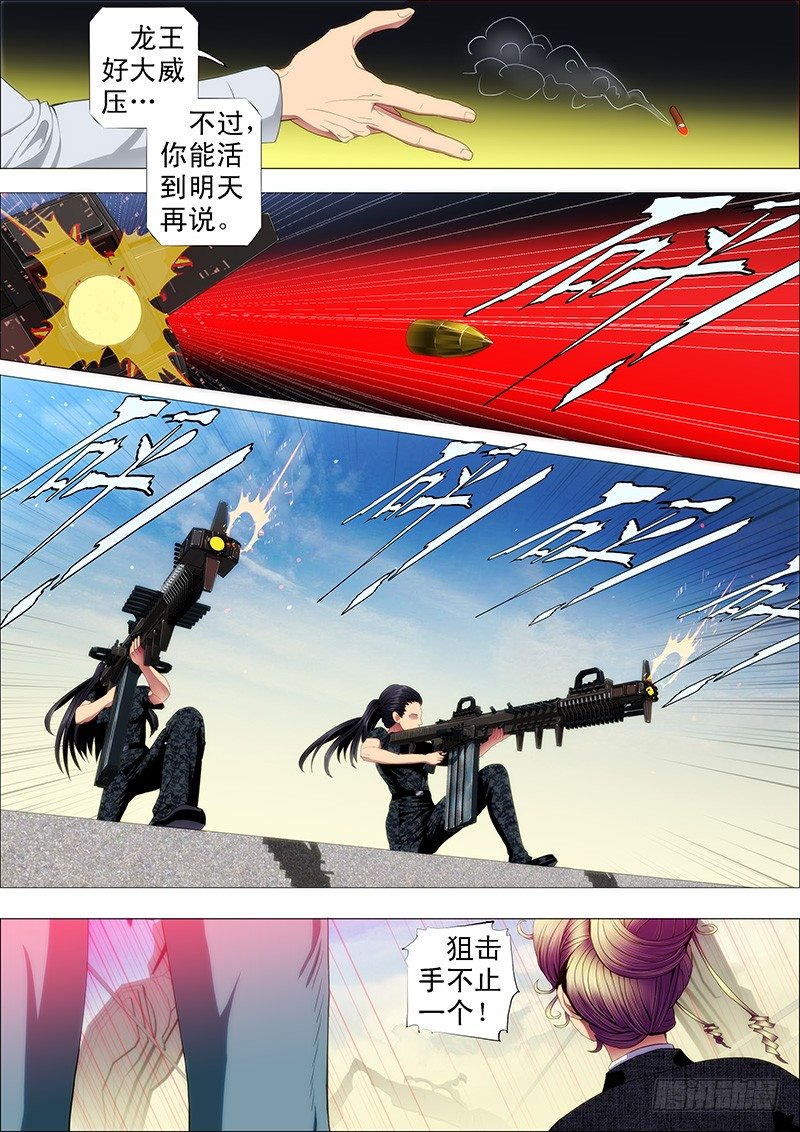干爹替你打坏蛋5