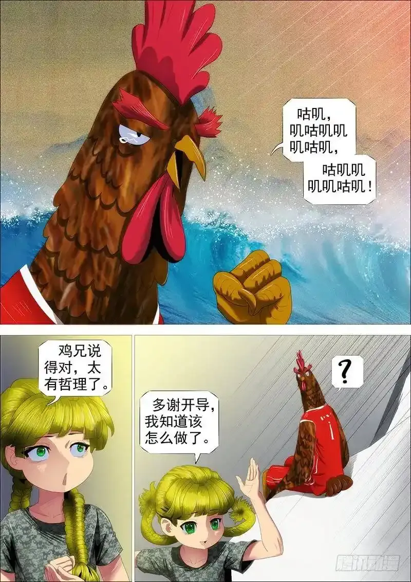 听君一席话13