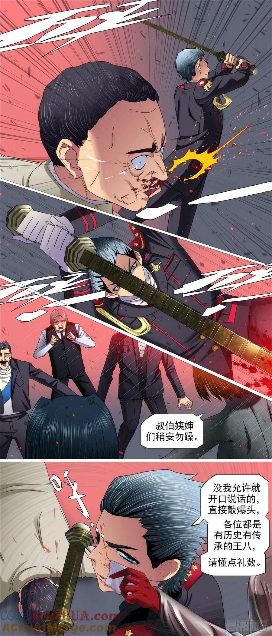 伤药费4