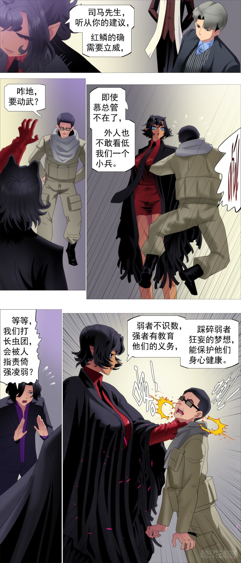 凡人恶龙10
