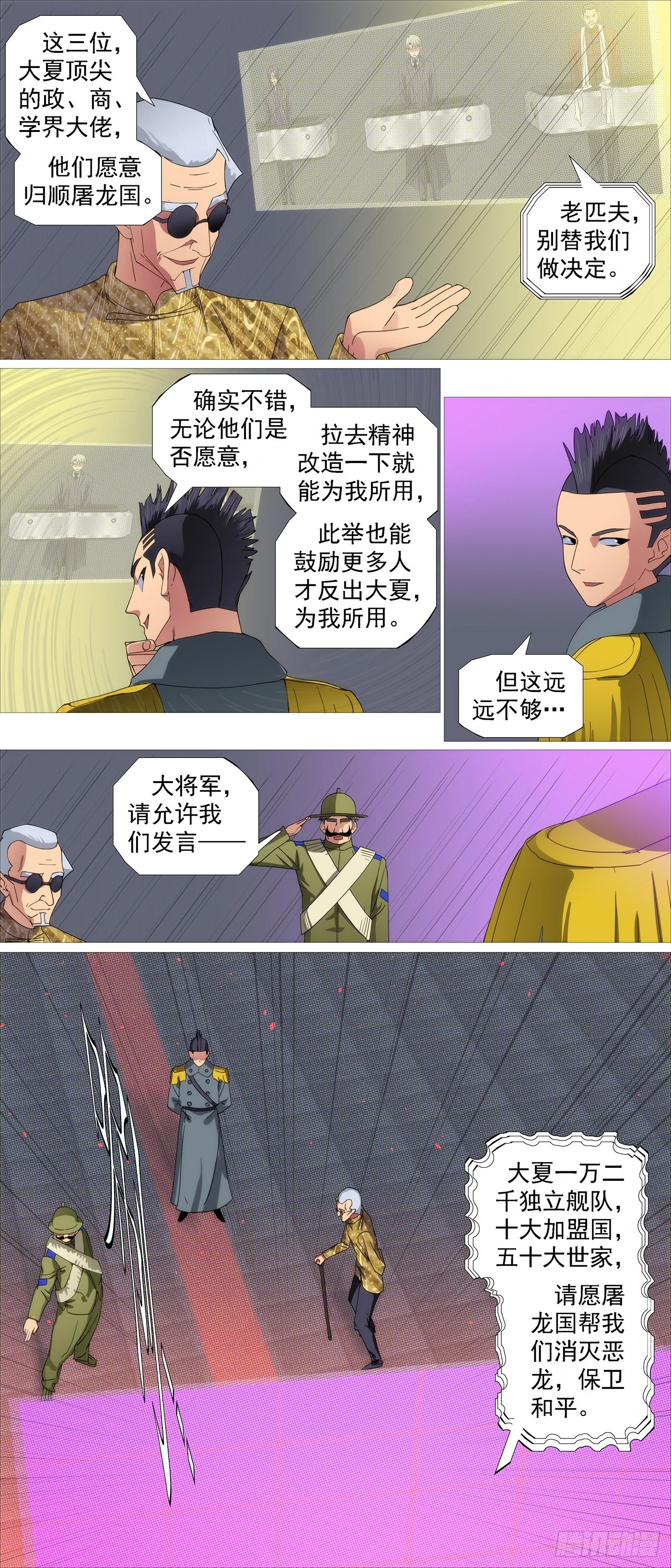 世家大族6