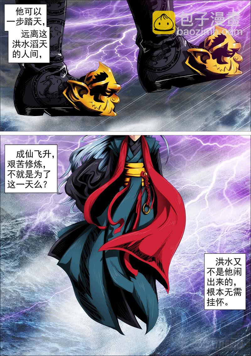 狂战金身5