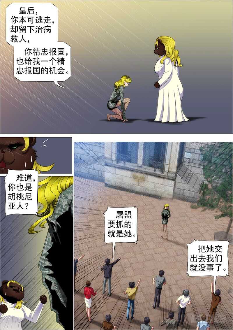 救难不救渣14