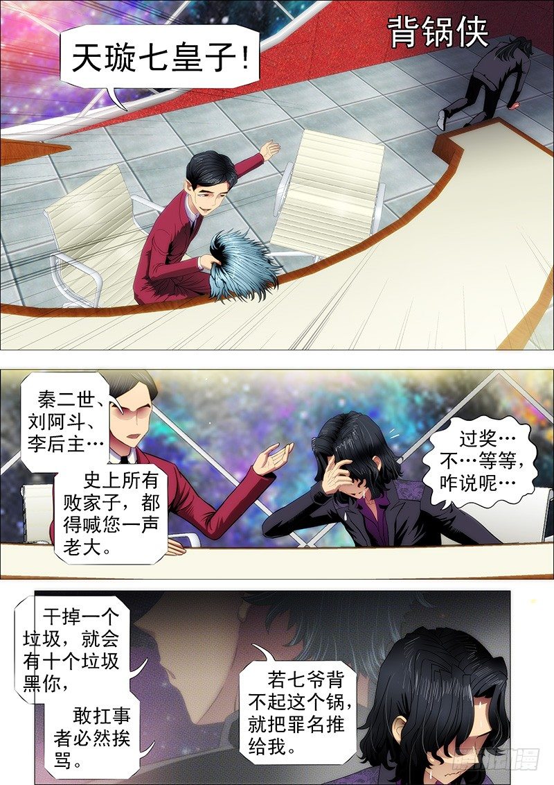 点击就送神仙教母5