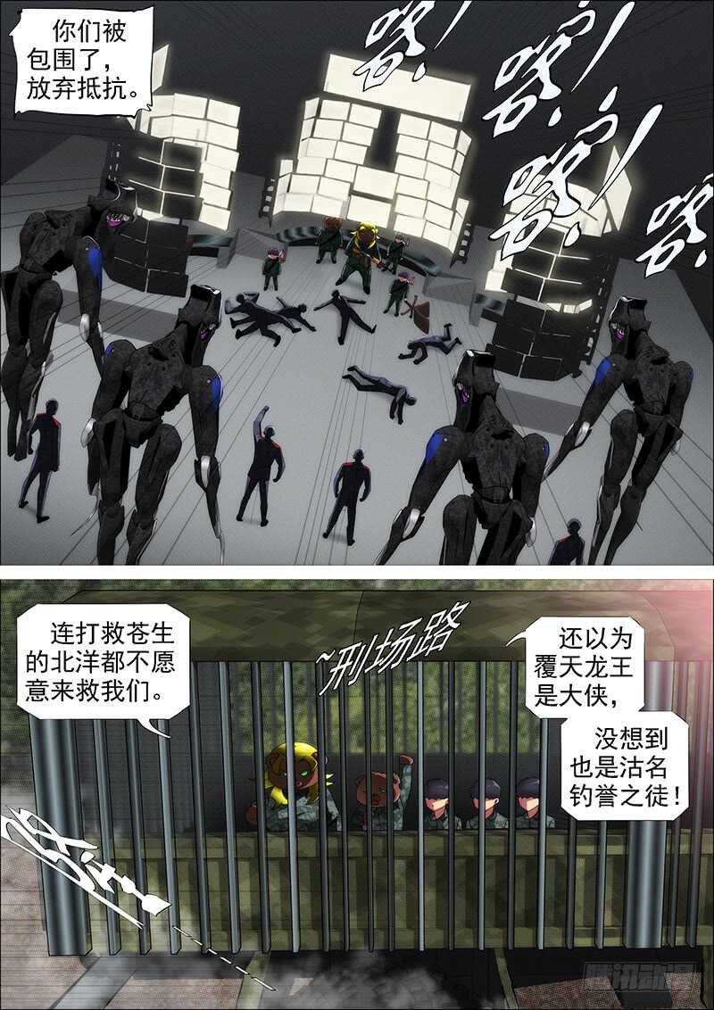铁水刑9