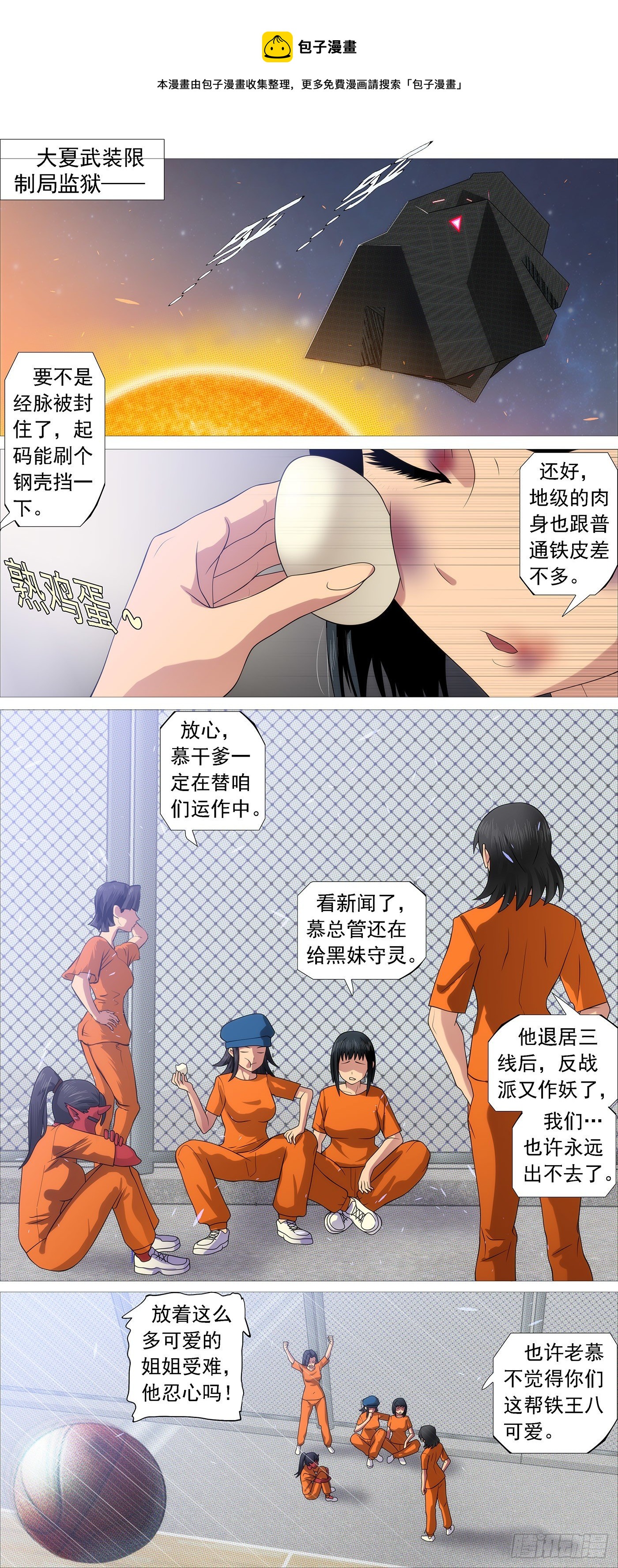 屠龙行动组8